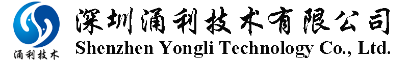 深圳涌利技术有限公司logo